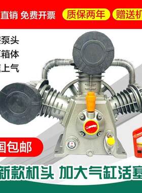捷豹款空压机机头三缸四缸打气泵泵头7.5KW