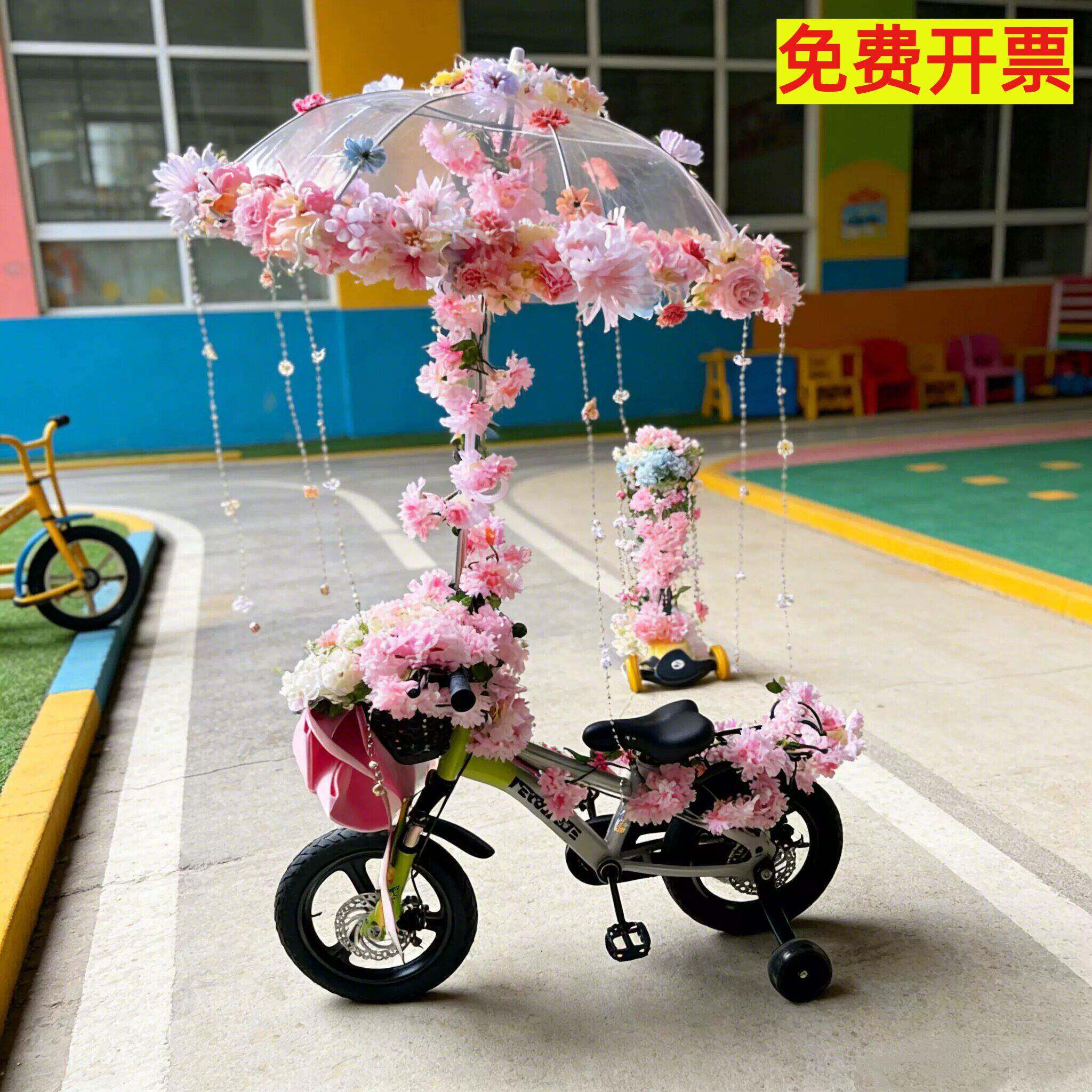 幼儿园花车装饰材料儿童节巡游diy自行车三轮车装扮手工透明花伞