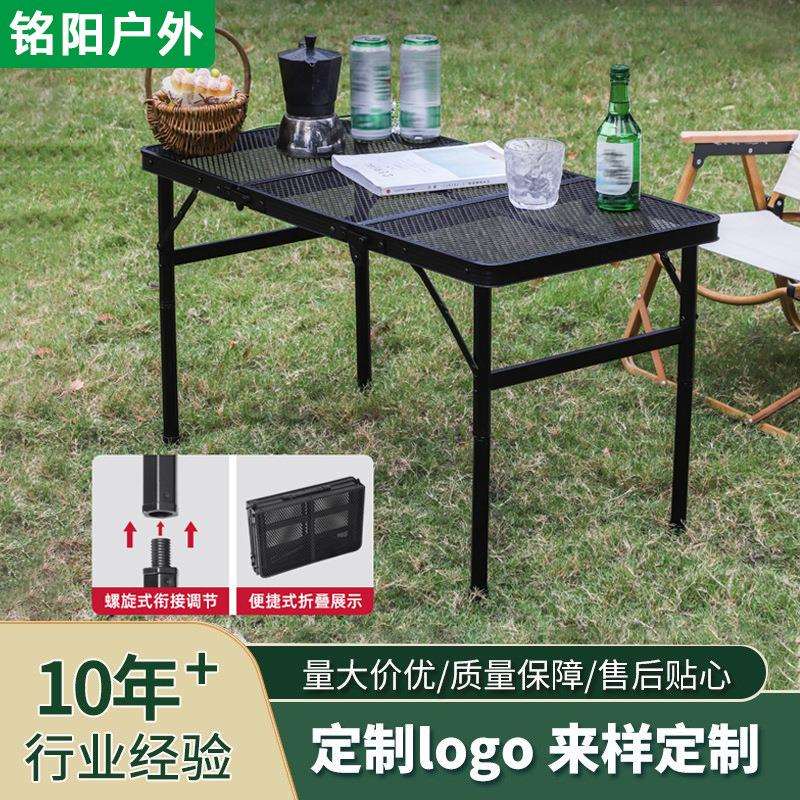 户外露营烧烤桌铝合金网格折叠桌多功能防潮便携野餐铁网桌子