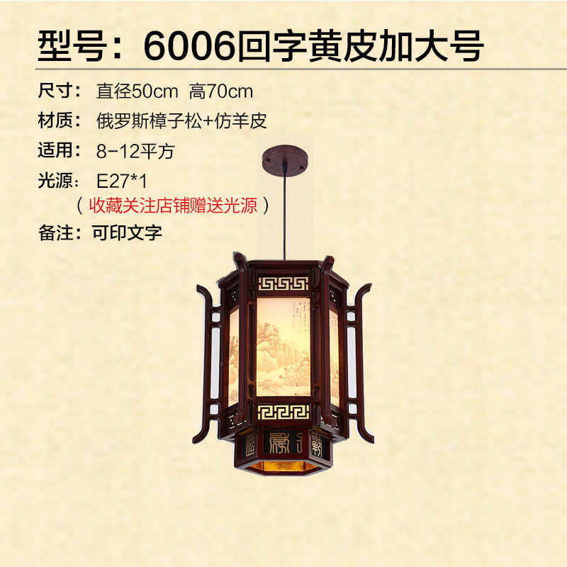 仿古别墅六角过道吊灯饭店中式复灯笼餐厅工程创意楼梯宫灯小个性
