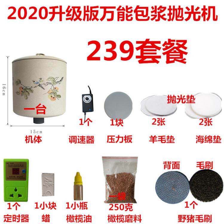 高档多功能动动全自文玩神器蜜蜡翡翠珍珠核桃包浆工具震电玉器抛