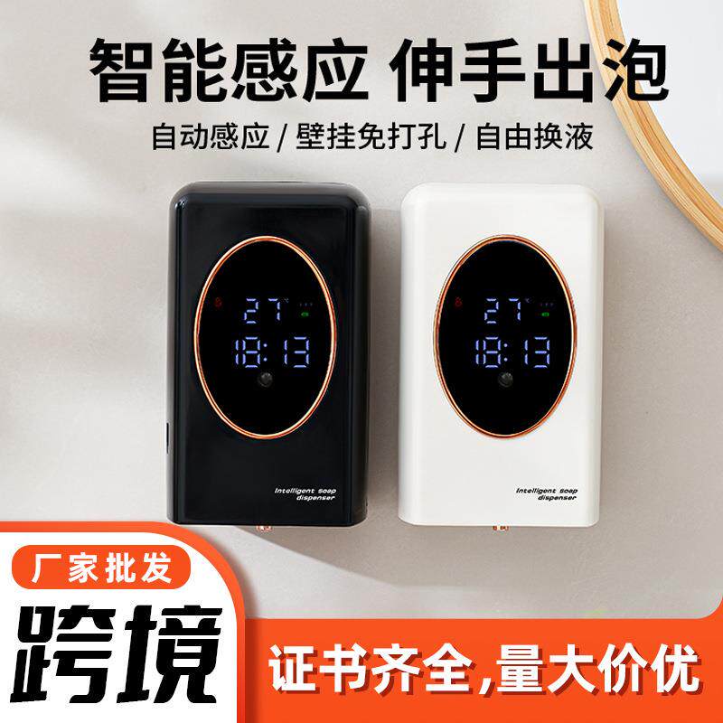 感应皂液器自动洗手液机电动起泡器无痕安装自动感应洗手液机