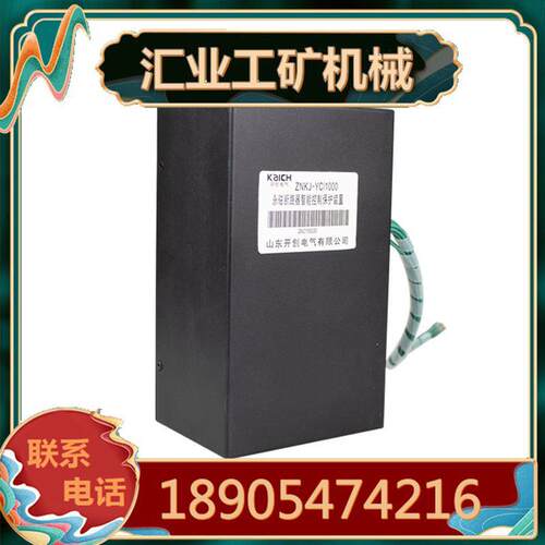 山东开创ZNKJ-YC/1000永磁断路器智能控制保护装置 原厂配件