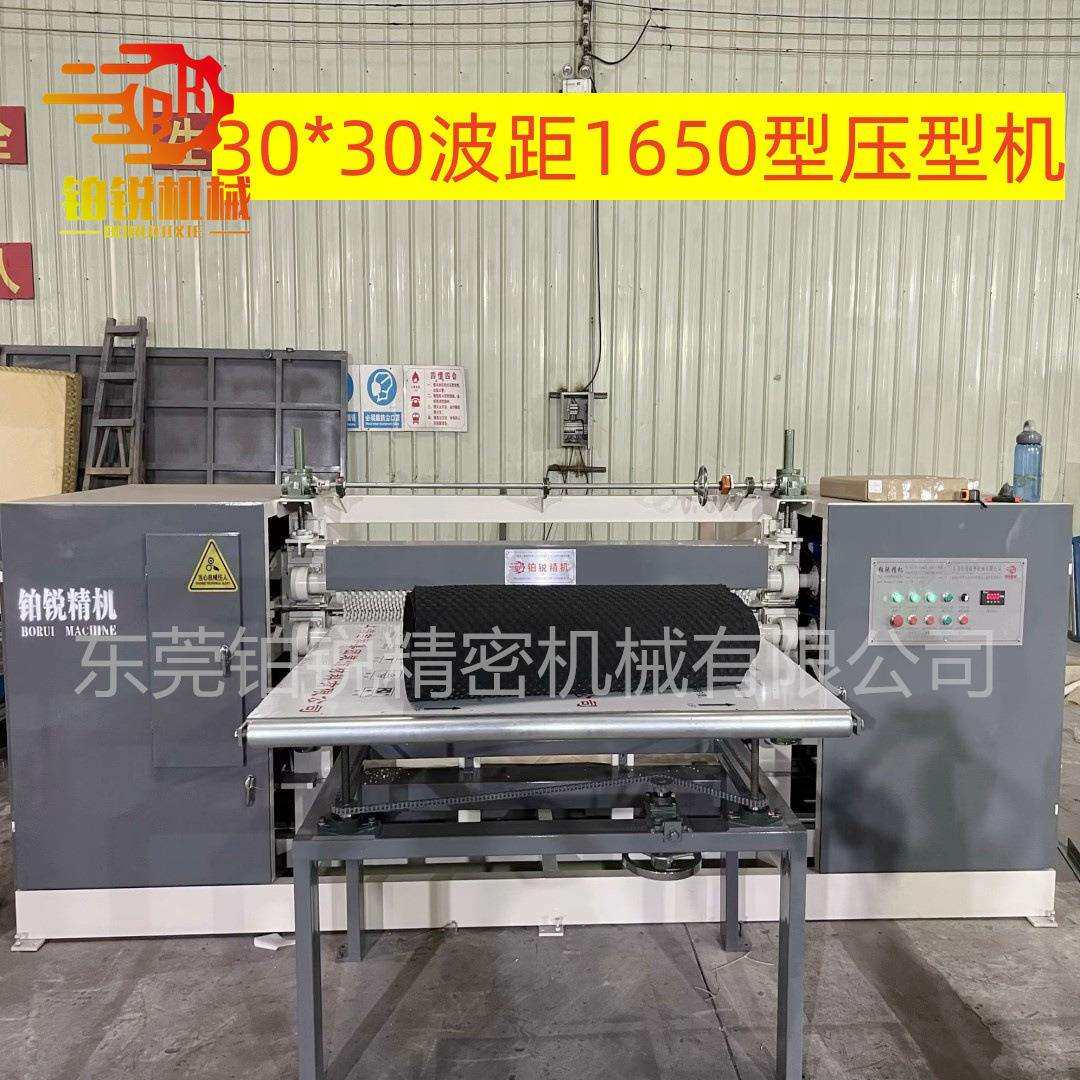东莞铂锐橡胶地垫压波浪泡棉压型机海绵压花机凹凸波浪异形压花机
