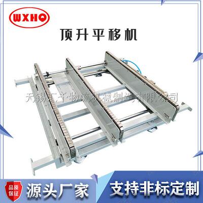 平板链输送机链条输送线顶升平移机托盘输送移栽机