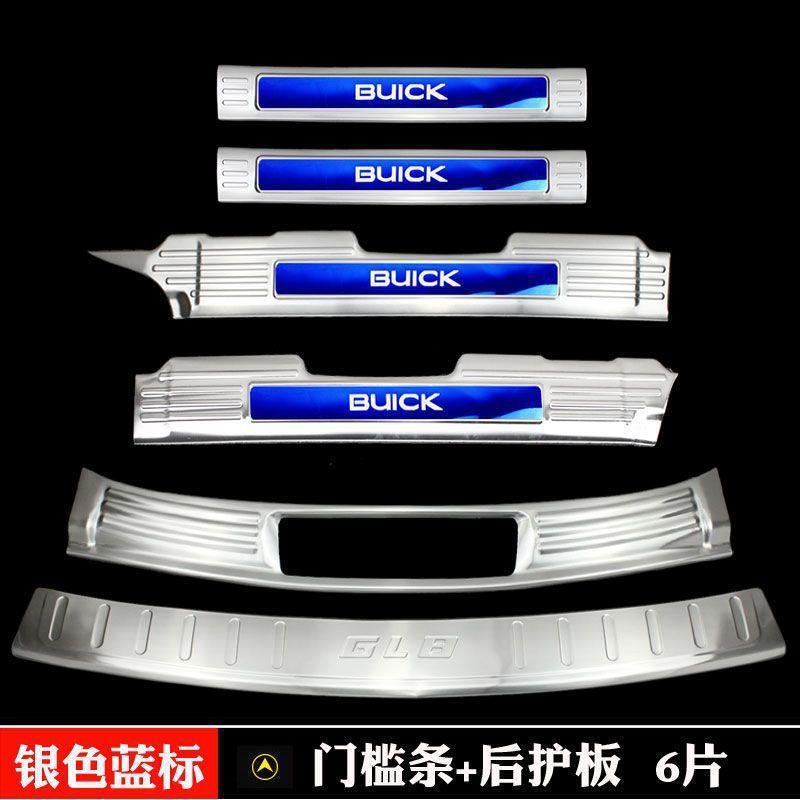 别克0016款GL8门槛11131634条老款陆尊尊版迎宾踏-板经典陆后护改