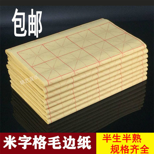 毛边纸毛笔字竹浆宣纸专用油画布