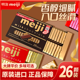 日本进口meiji/明治钢琴巧克力草莓抹茶夹心巧克力送礼盒休闲零食