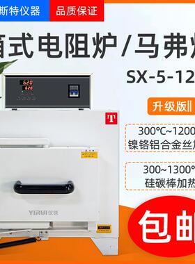马弗炉SX-4-10DII天津5-12P箱式电阻炉热处理小型一体式
