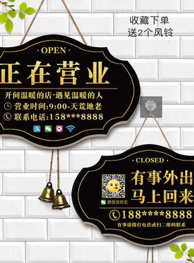 定制门店有事外出马上回来正在营业中挂牌创意欢迎光临提示电话牌