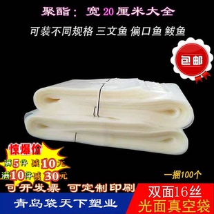 宽16 开心果粉条商用保鲜塑料定制 50cm16丝光面真空袋食品包装 袋