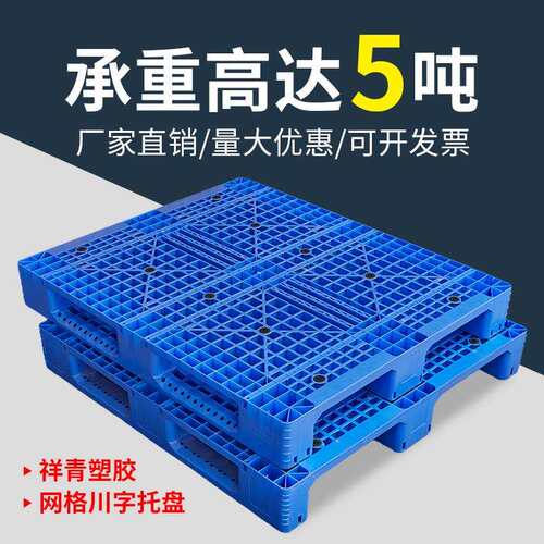 盘钢塑料卡川板ICV字网格叉车托仓库加带管上货架塑胶栈板加钢管