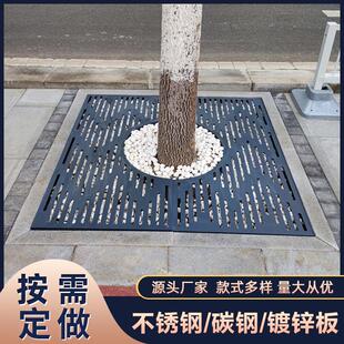 切割钢板树池篦子不锈钢护树板树穴树坑镂空盖板覆盖树围工厂直发