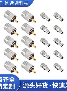 10PCS UHF PL259 同轴接头 适用于RG58 RG59 RG8 50-7 LMR400线