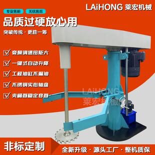 厂家直供分散机液压升降变频调速分散机浆料液体高速分散搅拌机