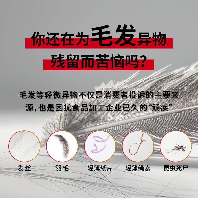 八桂皮胡椒绳粒调味料履角带式色选机筛选恶杂毛细发异物破JXG损