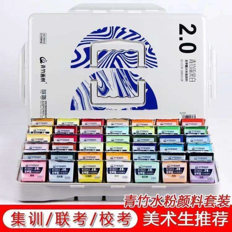 青竹水粉颜料美术生专用果冻套装42色80ml集训水粉绘画套装