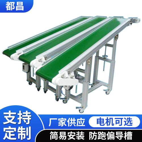 注塑皮带线厂家供应下料线斜坡线转弯爬坡皮带输送线设备自动