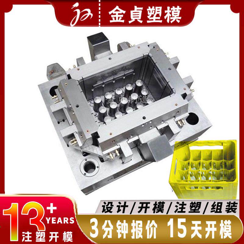 定做塑料模具注塑磨具厂开模定制PE塑胶水果筐周转箱模具加工制造