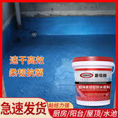 防柔韧性屋面超k11游泳厨房室内防水涂料 弹水胶厕所屋顶水池室外