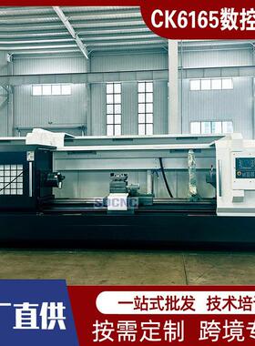 厂家直销CK6165高精度经济型数控车床6165X3000重型金属切削机床