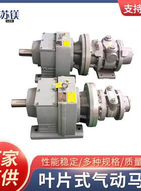 厂家供应叶片气动马达 GSAT8AM系列 SAV8系列 气动马达附速机