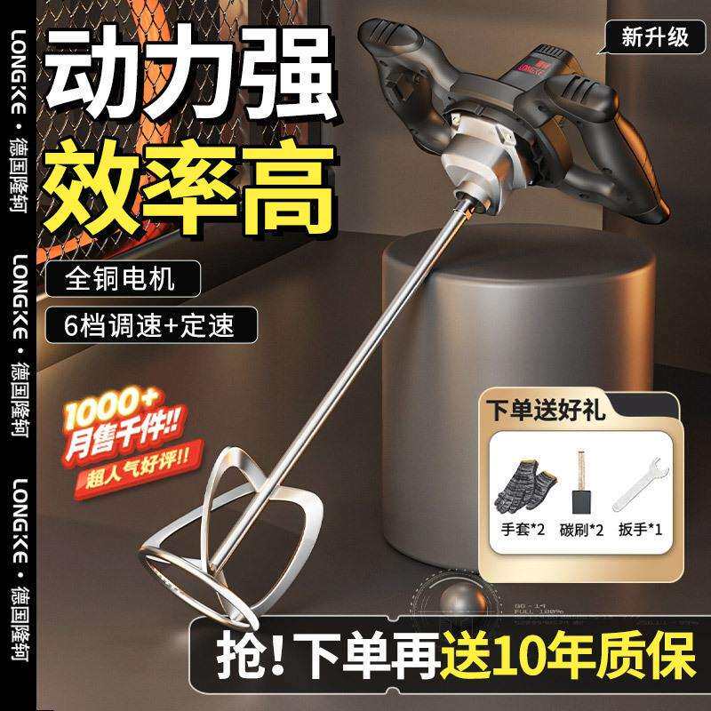 手持食品肉馅电动搅拌器商用油漆涂料打灰批土粉水泥搅拌机工业级