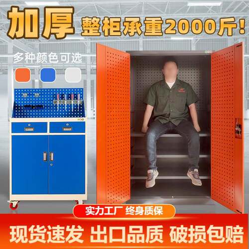 五金工具柜工厂车间收纳柜多功能零件柜汽修工具车加厚重型刀具柜