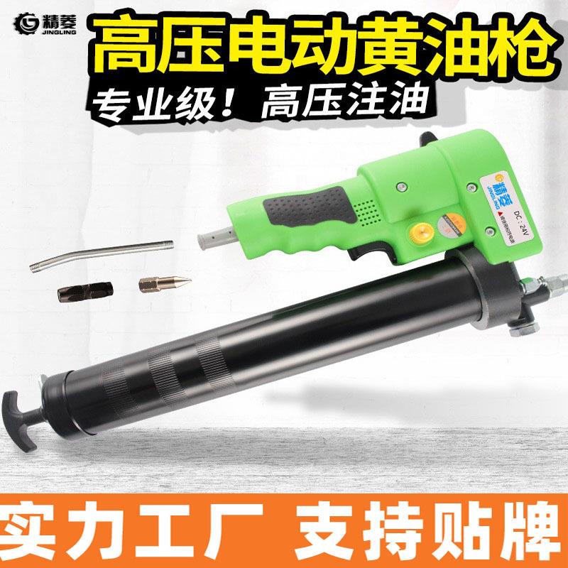 电动黄油枪高压齿轮油加注器打黄油工具高压注油器注油器