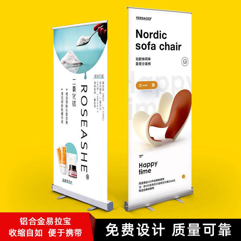 加厚铝合金易拉宝80 200x展架子伸缩海报制作60 160折叠广告宣传