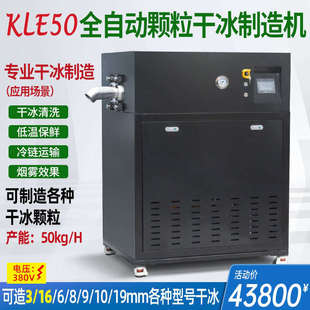 干冰清洗机PCBA线路板电路板清洗机洗板机去披锋块状干冰去毛刺机