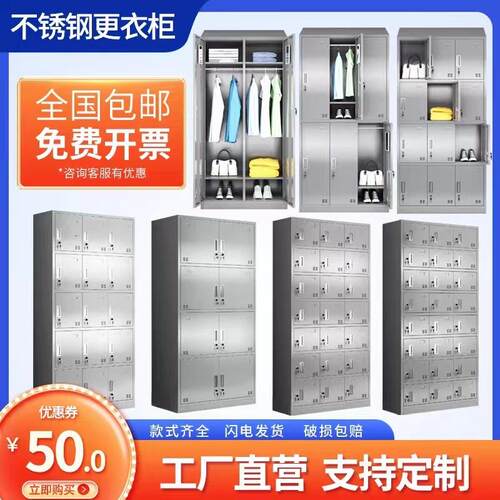 304不锈钢斜顶更衣柜工厂车间浴室多门储物柜员工更衣室无尘鞋柜