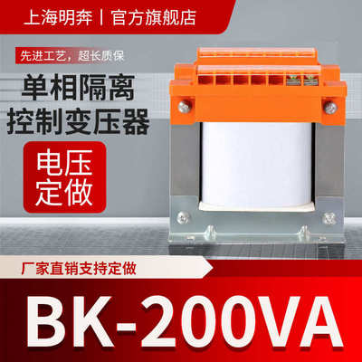 bk200va控制隔离变压器单相机床变480v440v415v380v220v110v24v36