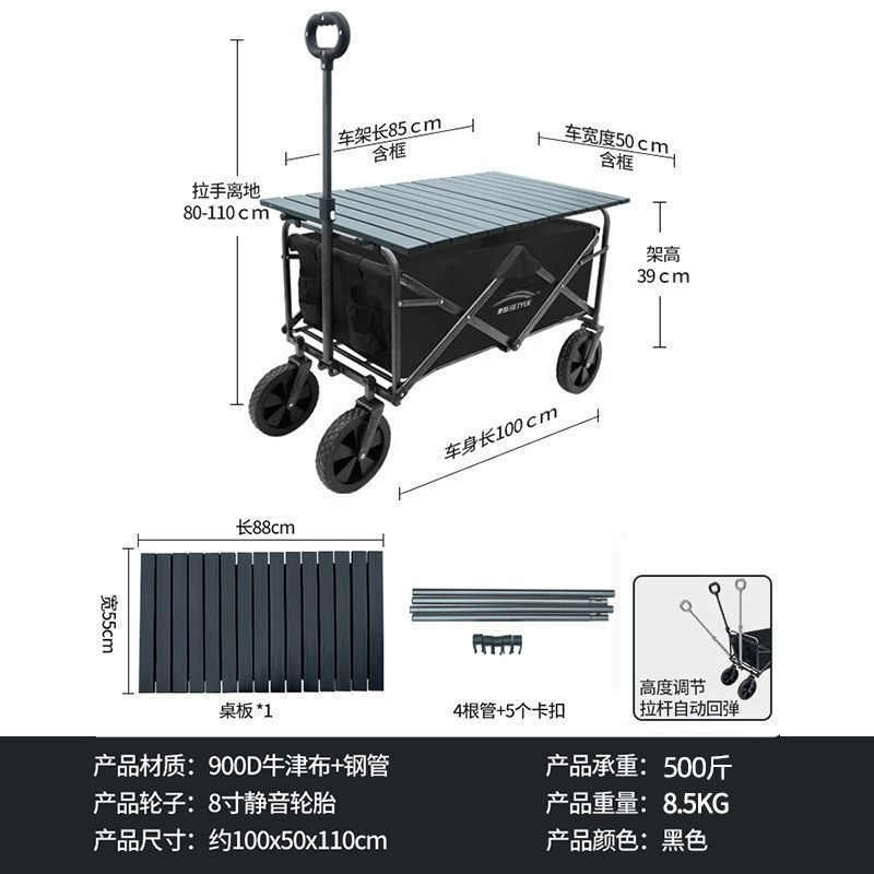 Beodn露营推车折叠户外手推野餐车营地拖车拉杆小拉车桌板野营车