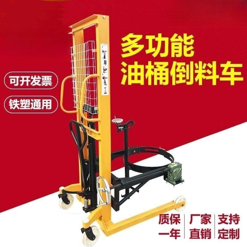 手动液压油桶车装卸塑料铁桶堆车抱箍式油桶搬运车倒料车