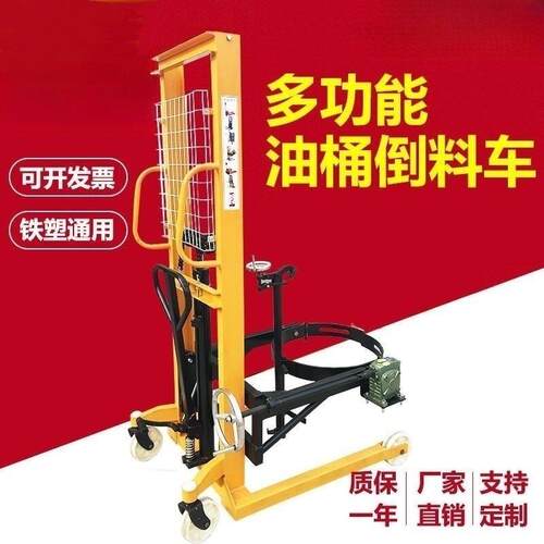 手动液压油桶车装卸塑料铁桶堆车抱箍式油桶搬运车倒料车
