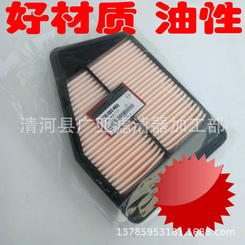 适用于雅阁 9.5 九代2.0空气滤芯15-17款思铂睿2.0滤清器滤芯油性