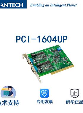 PCI-1610A研华通讯卡PCI即插即用自动分配输入/输出地址
