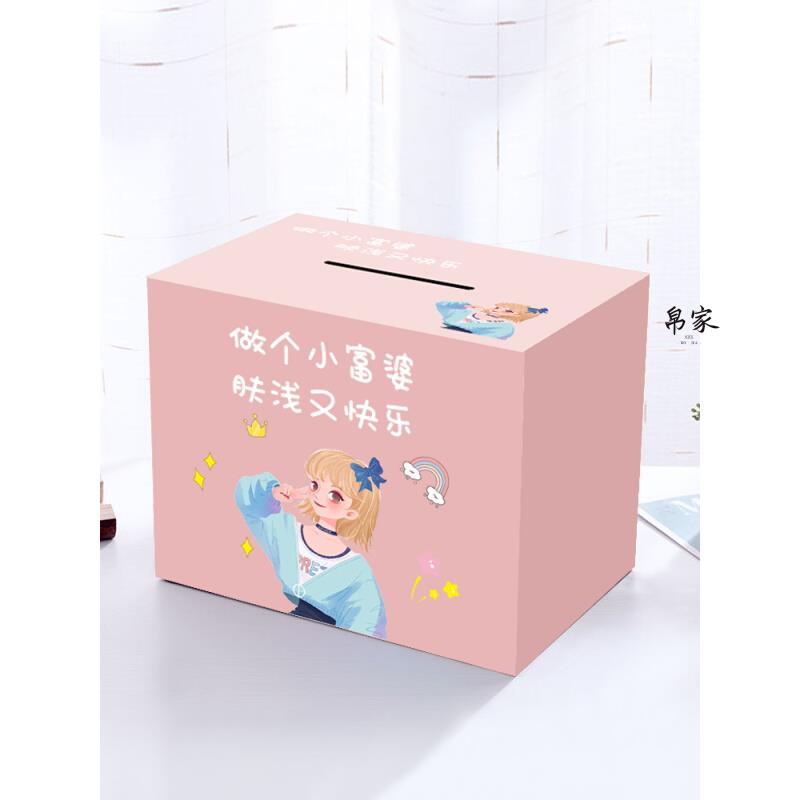 存钱罐2025新款只进不出成人储蓄罐可取送闺蜜创意生日礼物女生
