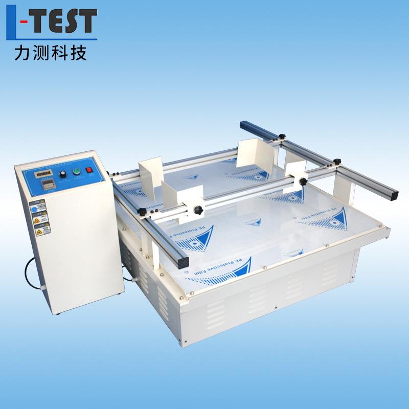 模拟运输振动台模拟汽车运输振动台纸箱振动测试机包装振动试验台