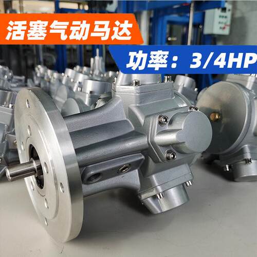 厂家直销五缸大功率活塞式气动马达3/4HP功率安全防爆无级调速