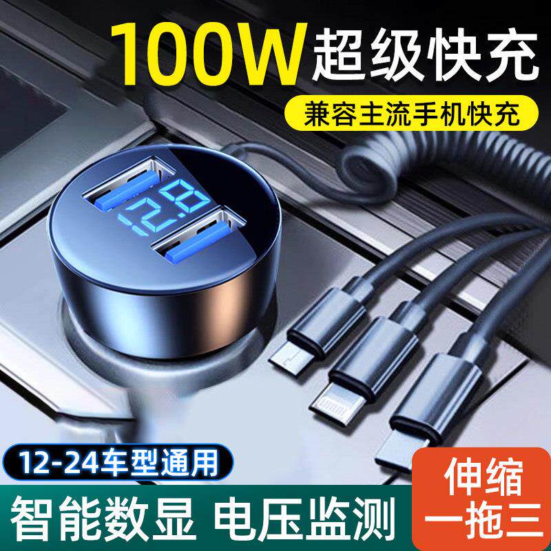 车载充电器66w快充车充转换头汽车点烟器一拖二转换插头插座车冲