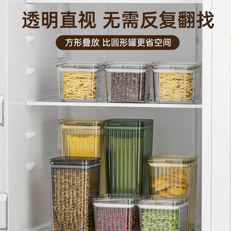 华品汇方形透明密封罐高颜值五谷杂粮厨房收纳盒子零食茶叶储物灌