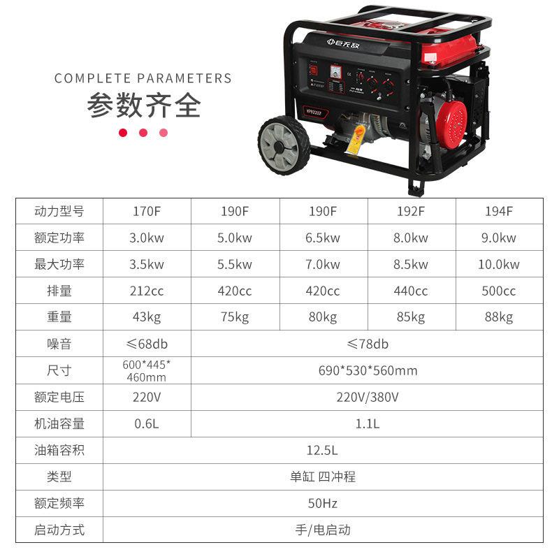 汽油发电机220v/380v家用便捷式小型工业级应急3-10千瓦手电启动