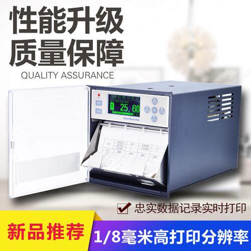 智能有纸记录仪湿度电炉电偶曲数温YPR-Y100字液晶显示打热印线走