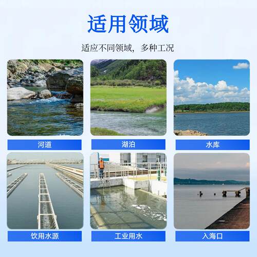 微型水质在线监测站工业园区排污口 COD 氨氮监测仪 4G 无线传输