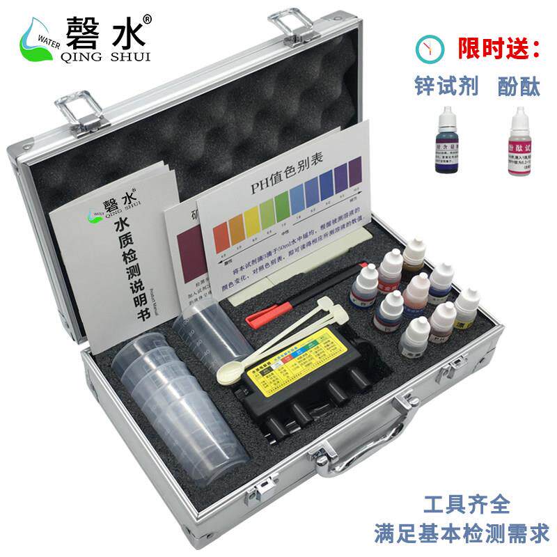 磬水 水质检测工具箱套装电解器tds水质测试笔PH余 余氯矿物质测