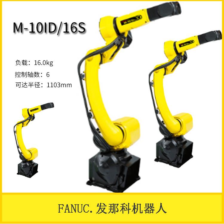 小型机器人M-10iD/16S搬运装配FANUCH机械手臂