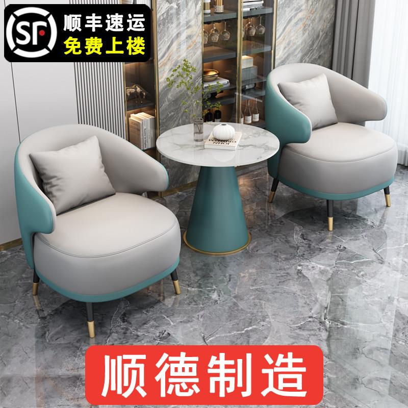 小户型阳台沙发椅洽谈桌椅组合酒店大厅桌椅公寓房间桌椅接待桌椅图片