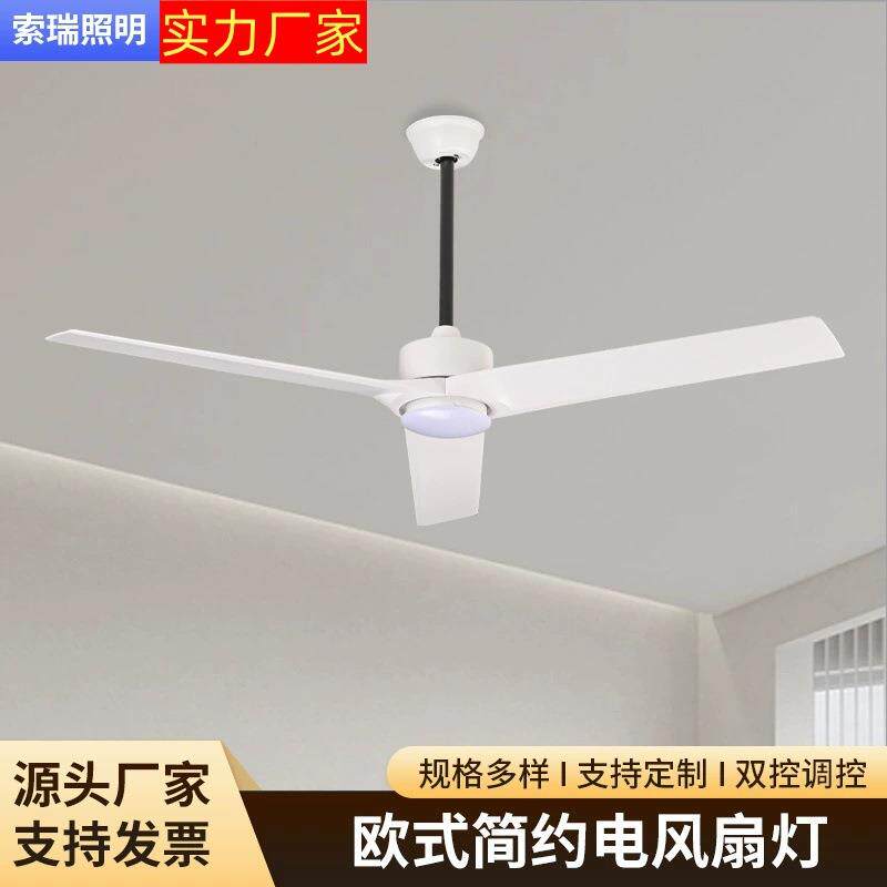北欧复古吊扇灯现代电扇灯客厅灯餐厅风扇灯吊灯可调光吸顶灯新款
